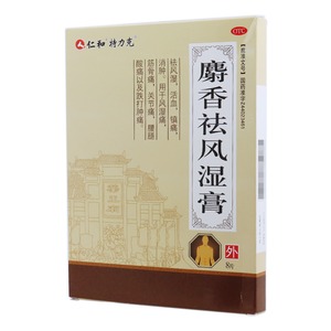 跌打損傷骨痛類(lèi)